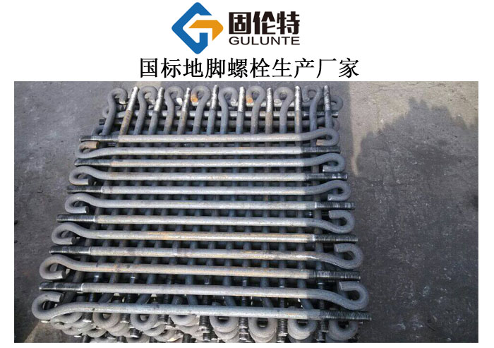 國標地腳螺栓廠家直銷批發價格